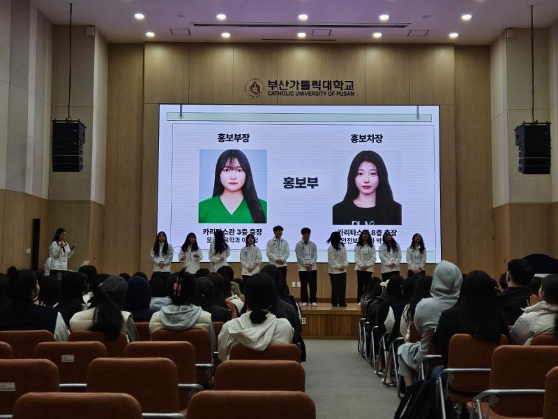 2025 학년도 1학기 학생생활교육관 오리엔테이션  4번째 이미지